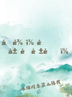 化龍：開局菜花蛇，用我煲蛇羹？